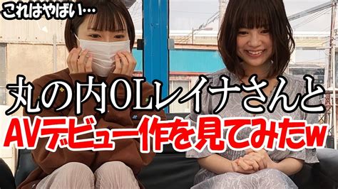 丸の内olレイナエロ動画 